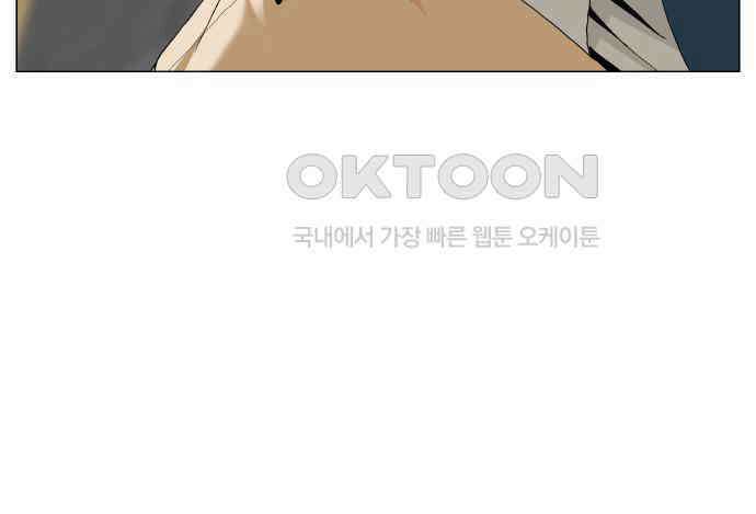 최강전설 강해효 574화 9