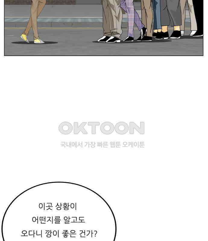 최강전설 강해효 574화 11