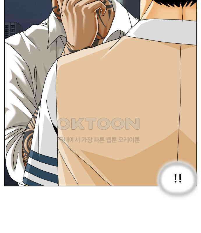 최강전설 강해효 574화 14
