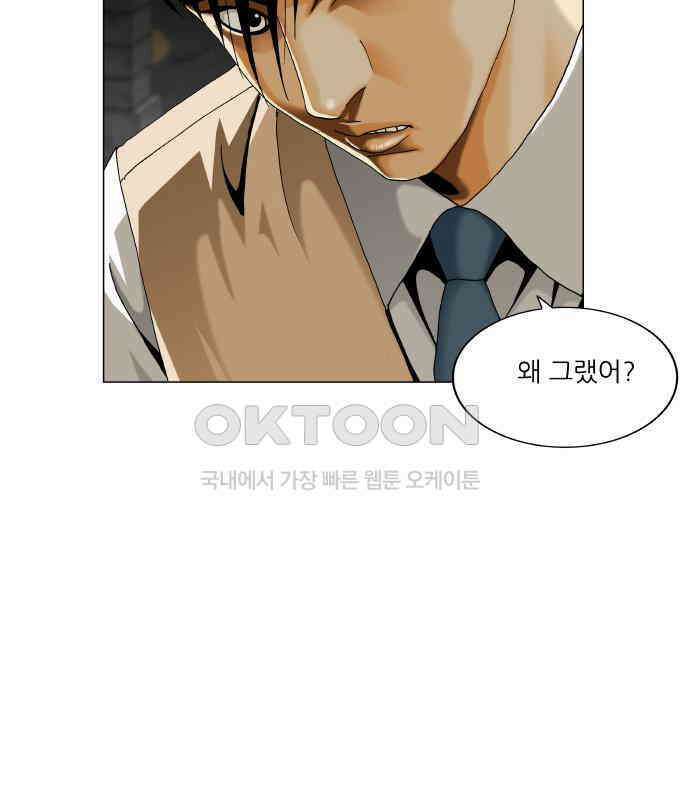 최강전설 강해효 574화 16
