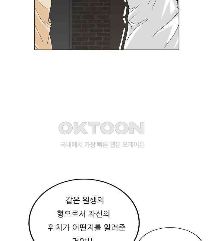 최강전설 강해효 574화 18