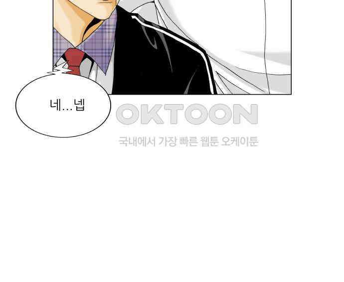최강전설 강해효 574화 20