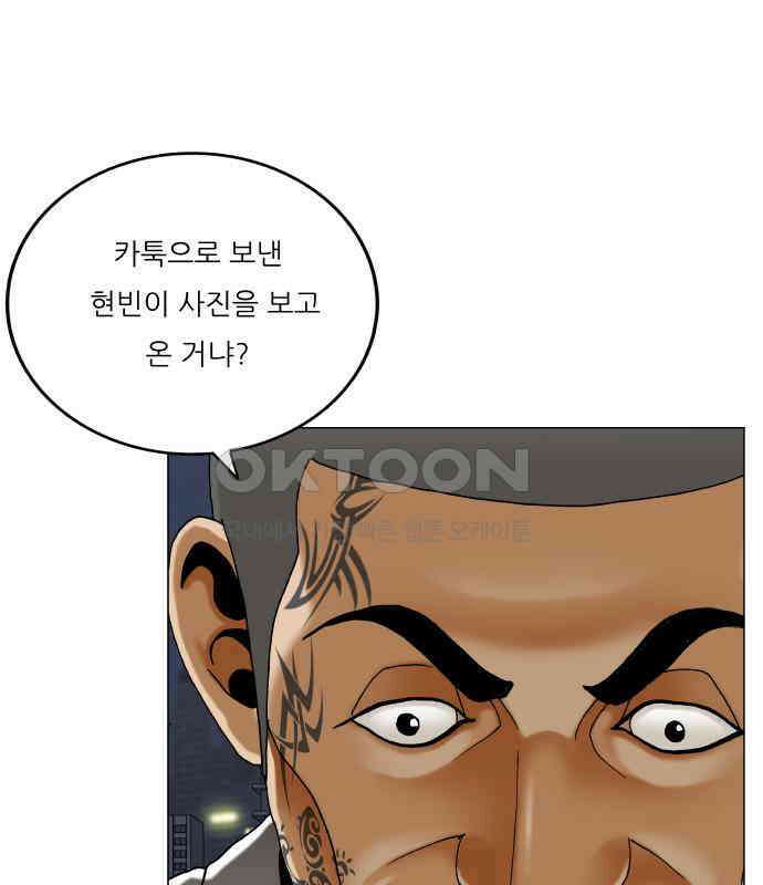 최강전설 강해효 574화 21