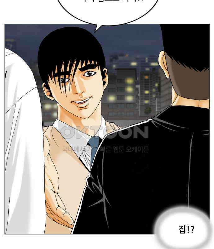 최강전설 강해효 574화 23