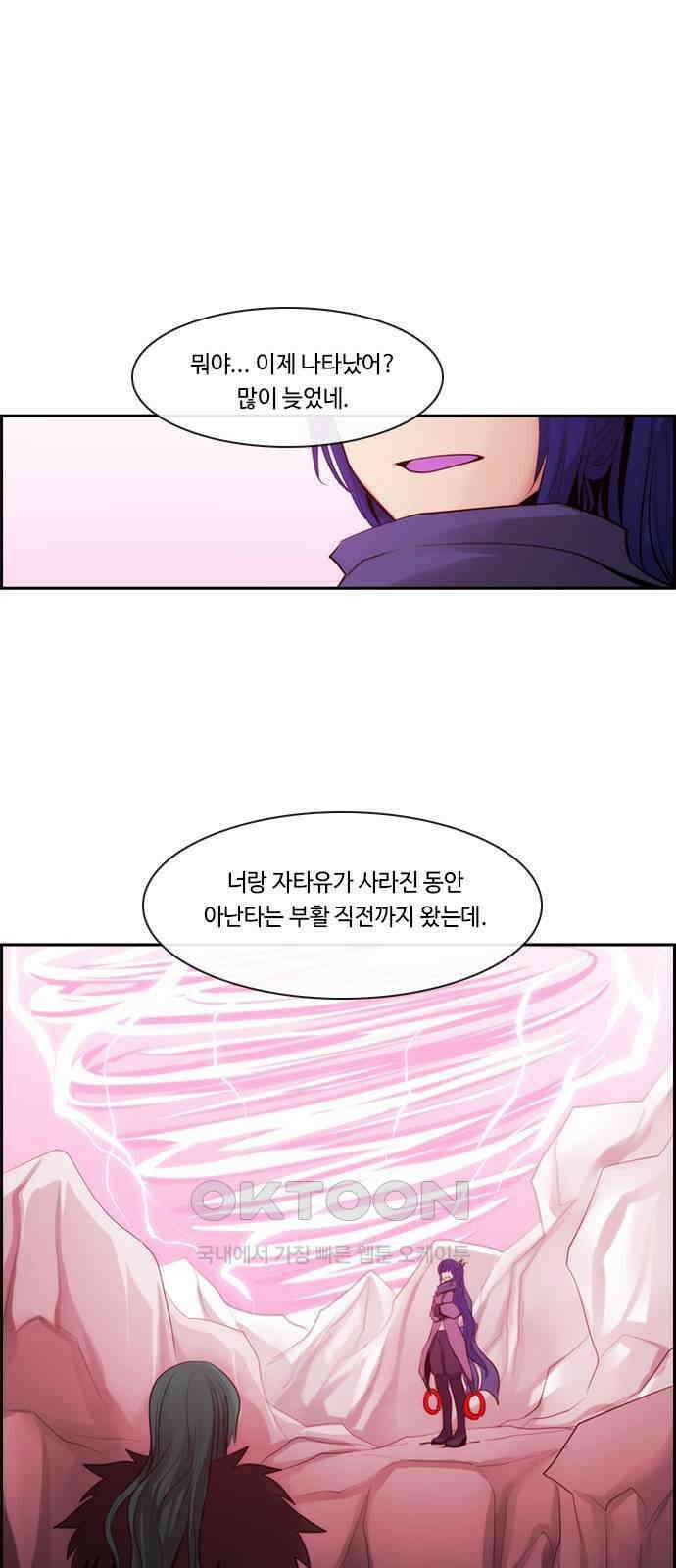 쿠베라 3부 339화 뱀의 왕 (1) 2