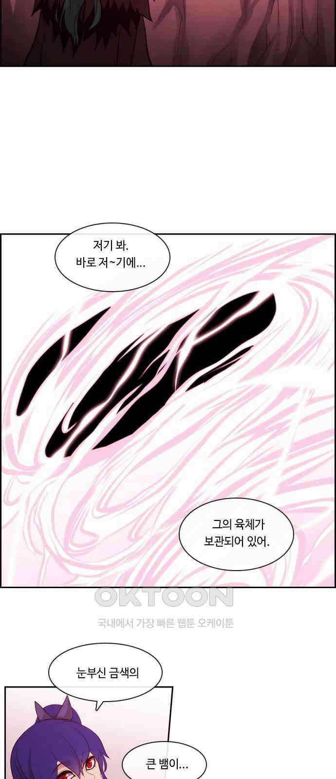 쿠베라 3부 339화 뱀의 왕 (1) 3