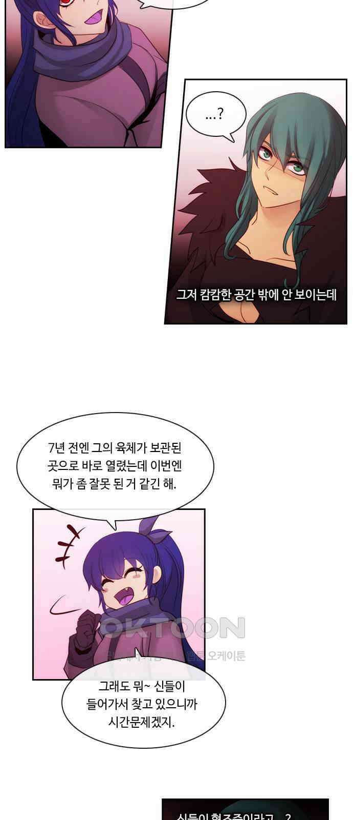 쿠베라 3부 339화 뱀의 왕 (1) 4