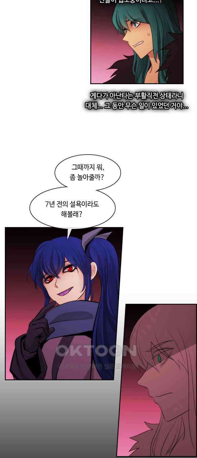 쿠베라 3부 339화 뱀의 왕 (1) 5