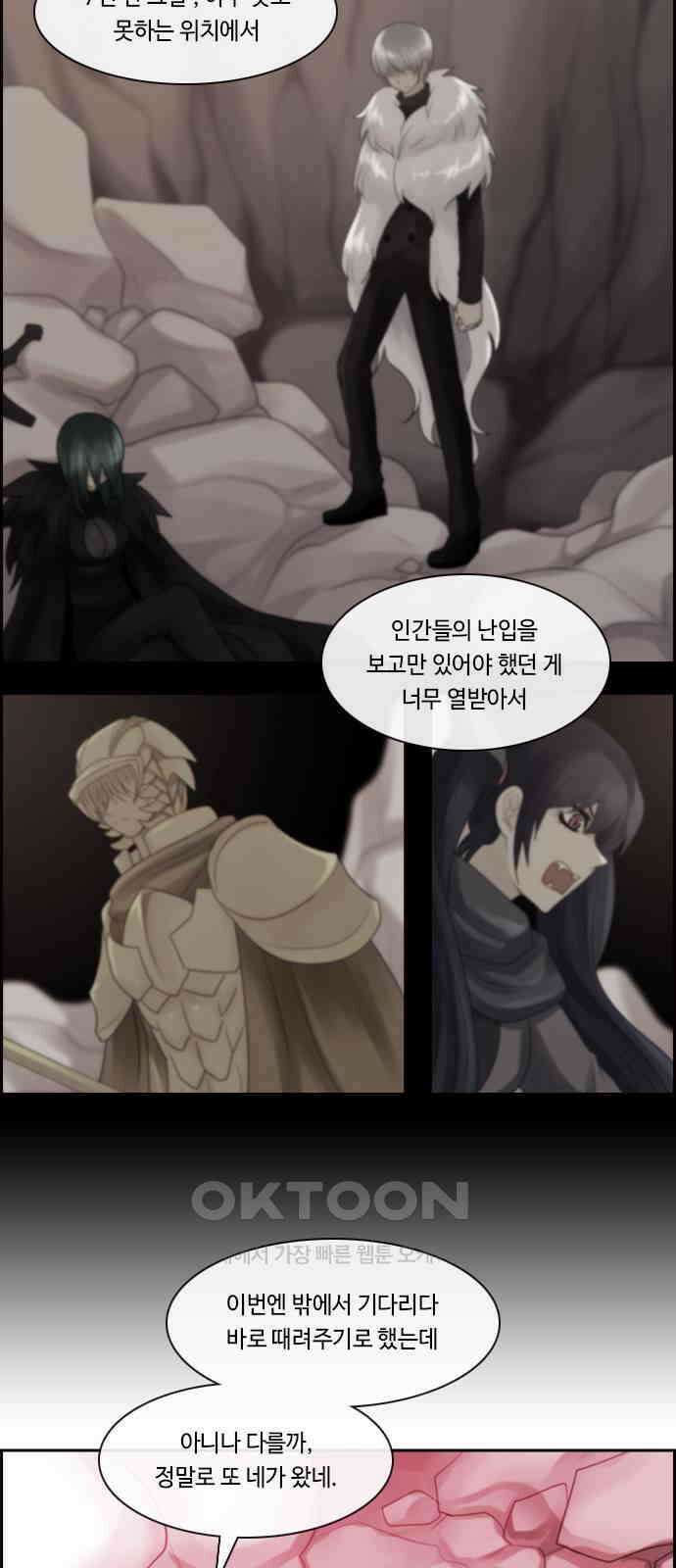쿠베라 3부 339화 뱀의 왕 (1) 7