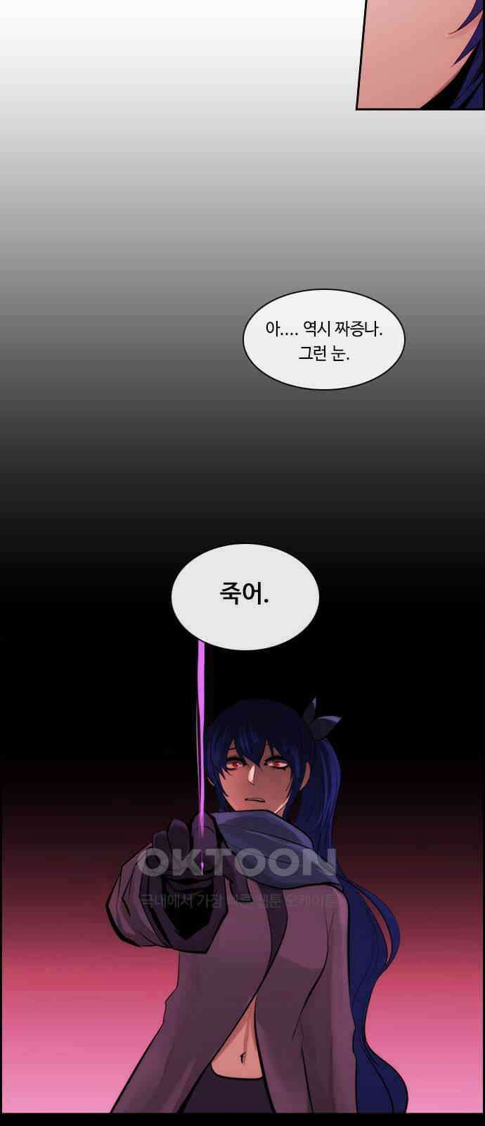 쿠베라 3부 339화 뱀의 왕 (1) 9