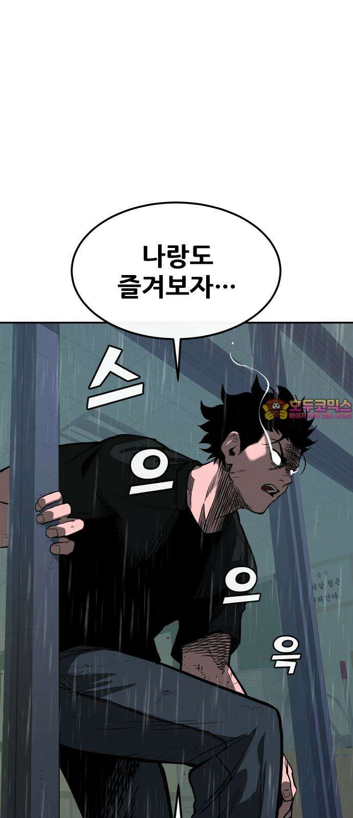 악령주의보 28화 1