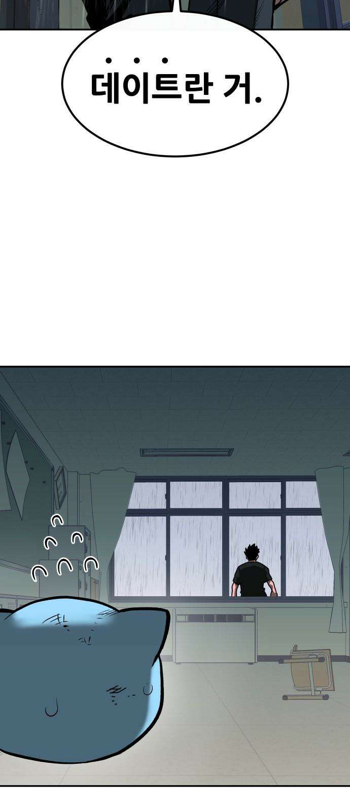 악령주의보 28화 2