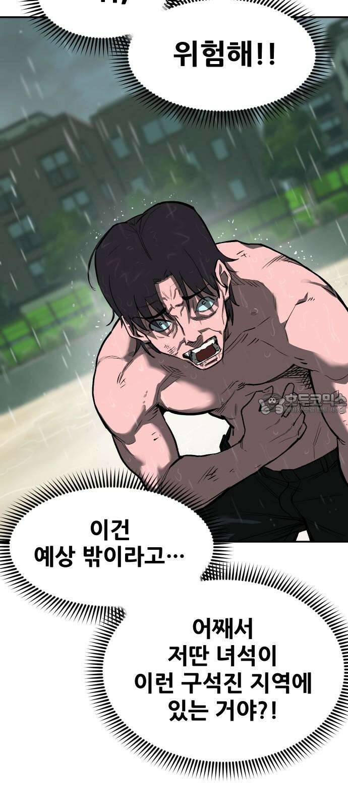 악령주의보 28화 9