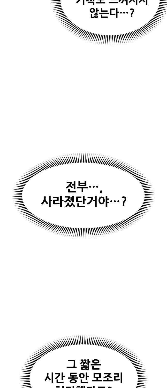 악령주의보 28화 11