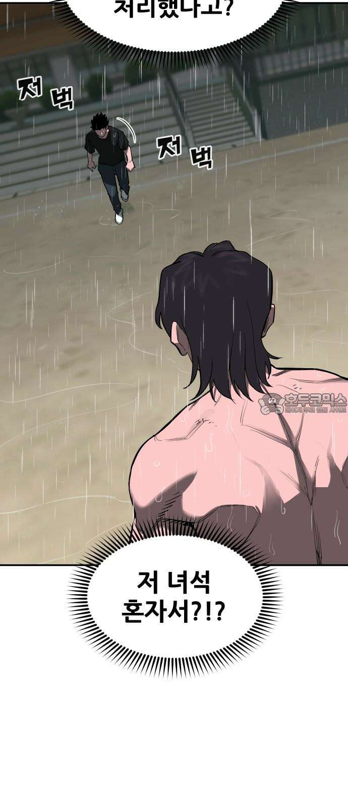 악령주의보 28화 12