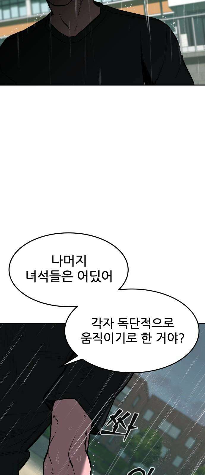 악령주의보 28화 14
