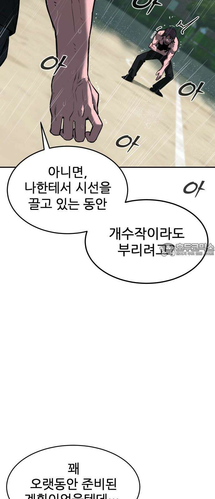 악령주의보 28화 15