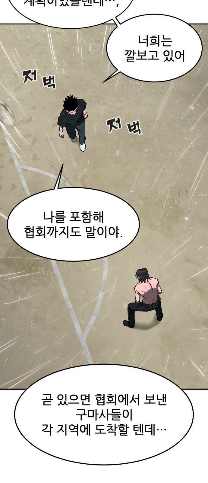 악령주의보 28화 16