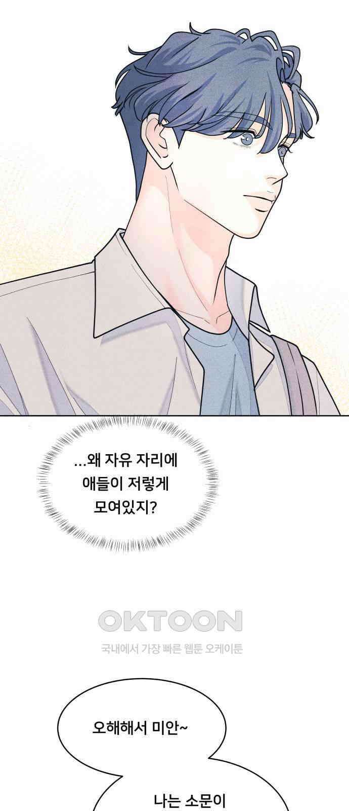 내향남녀 63화 다시보니 선녀같은 3