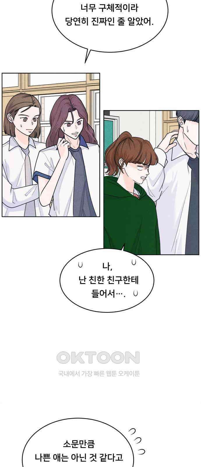 내향남녀 63화 다시보니 선녀같은 4