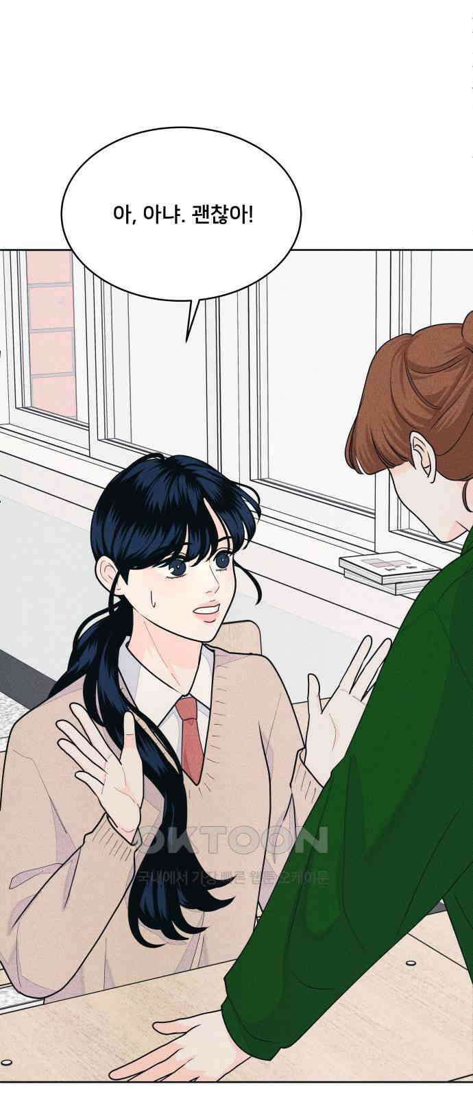 내향남녀 63화 다시보니 선녀같은 6