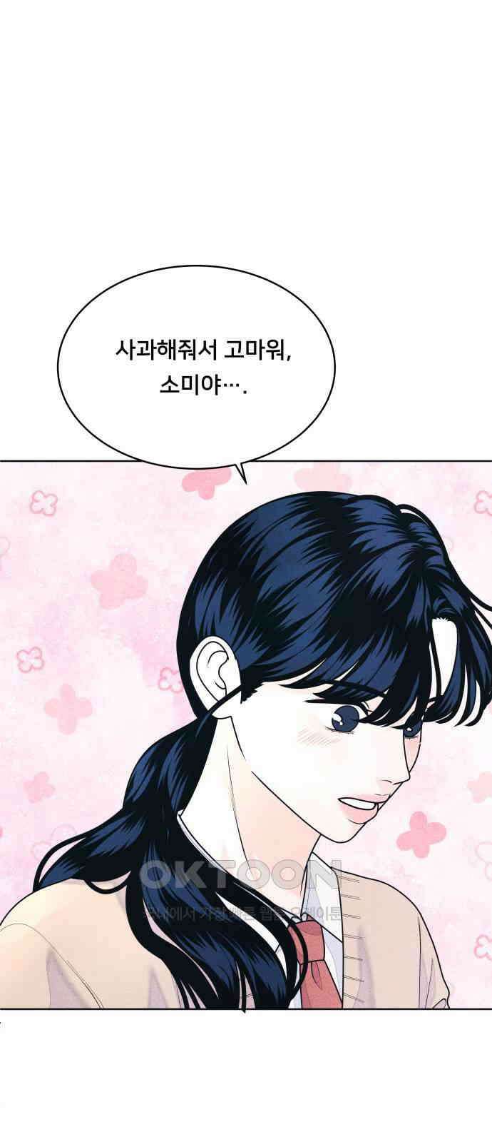 내향남녀 63화 다시보니 선녀같은 7