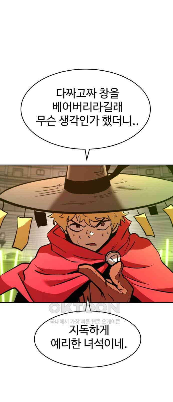 2차전직 스킵용사 37화 2