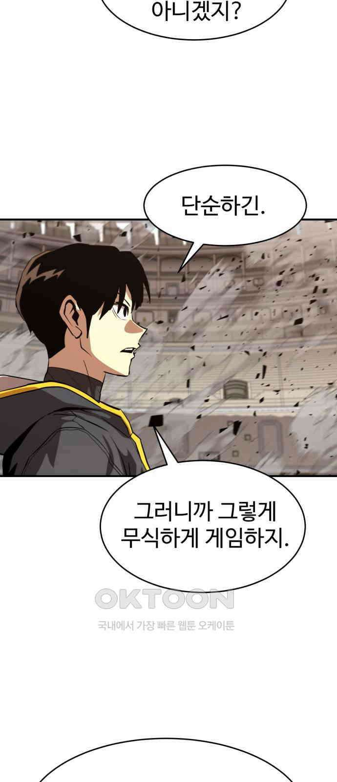 2차전직 스킵용사 37화 5