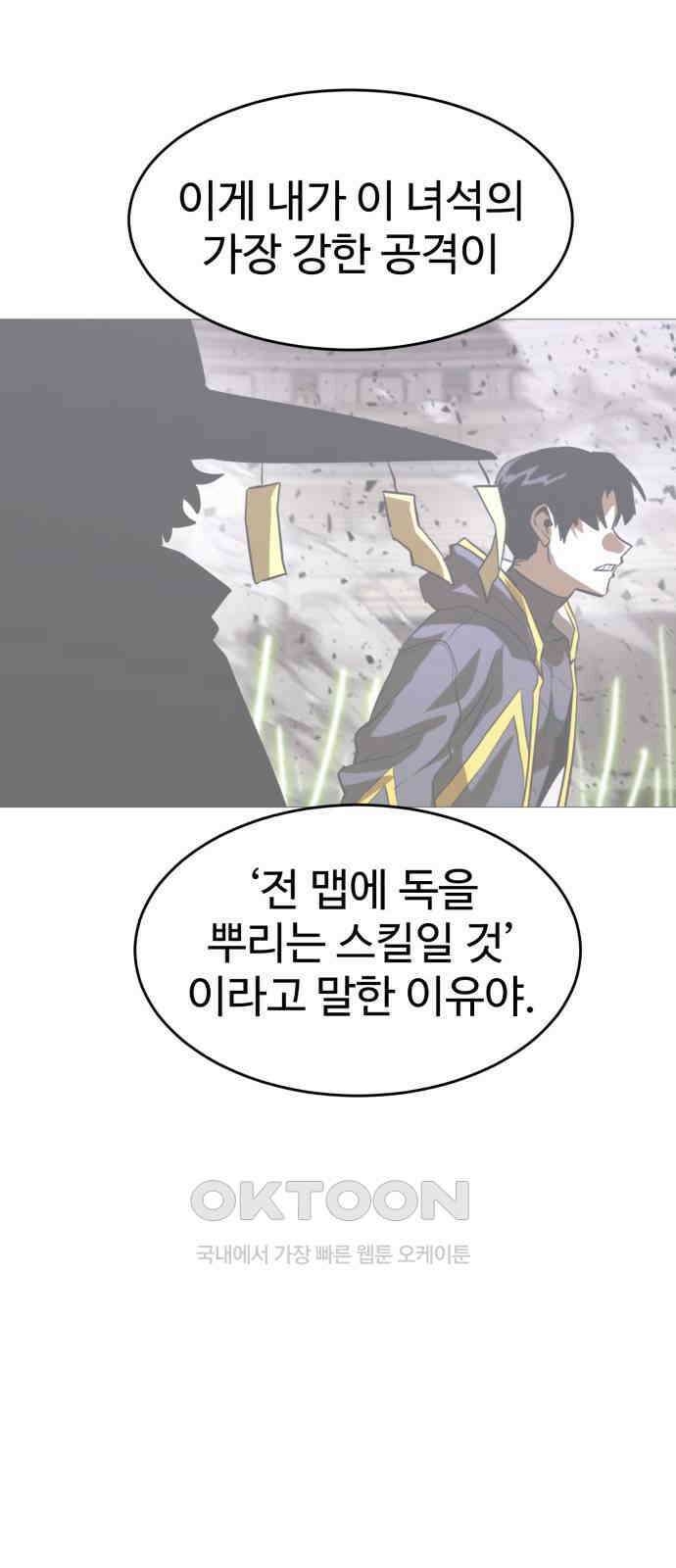 2차전직 스킵용사 37화 11