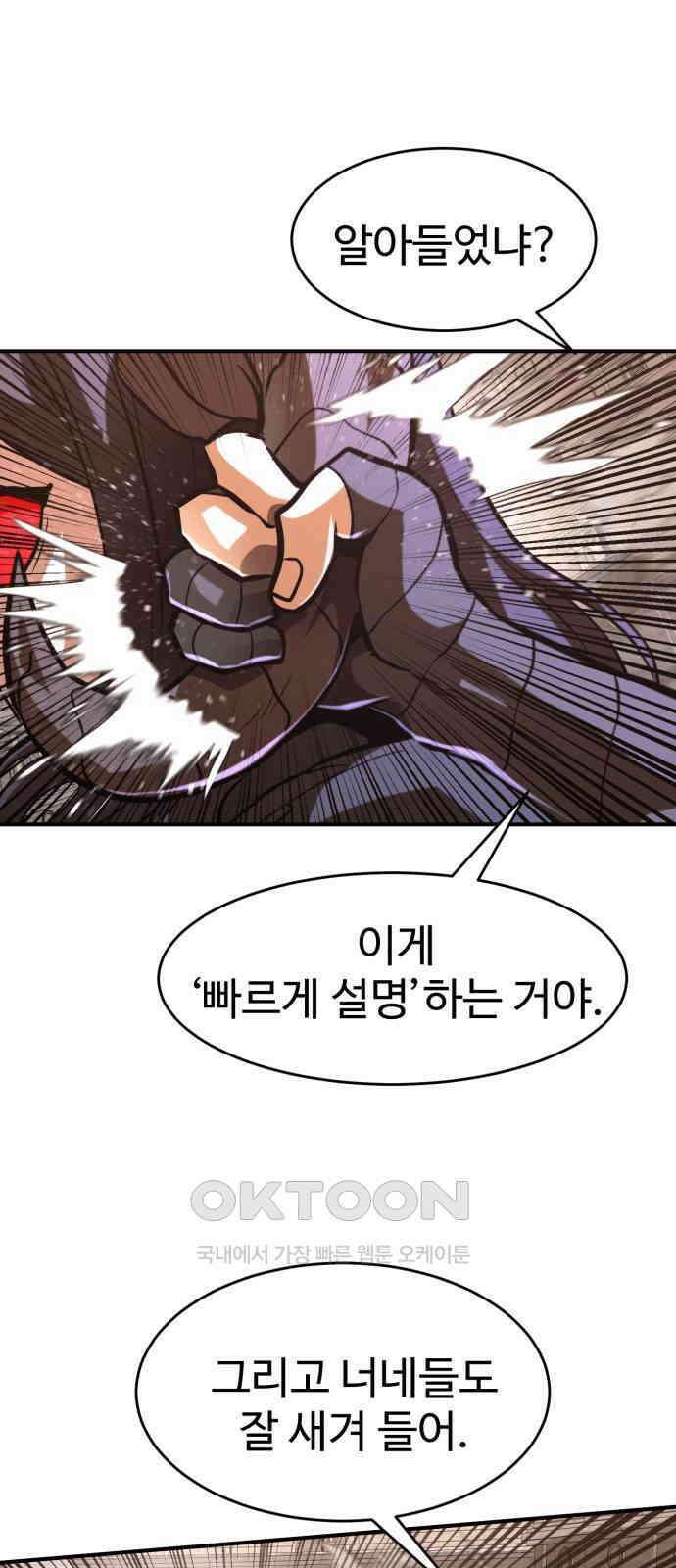 2차전직 스킵용사 37화 12