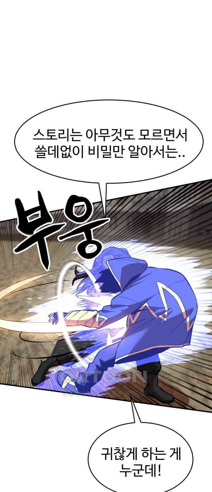 2차전직 스킵용사 37화 17