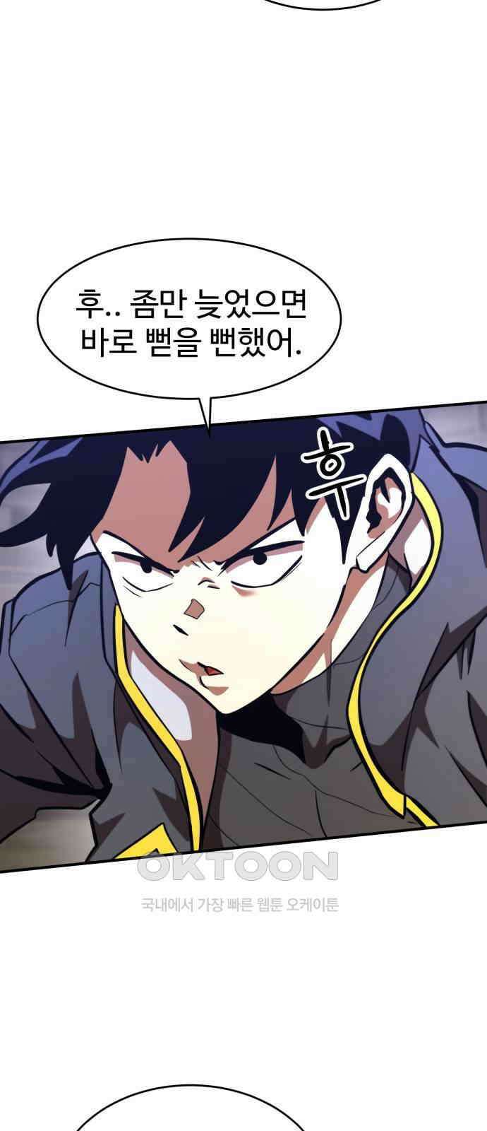 2차전직 스킵용사 37화 18