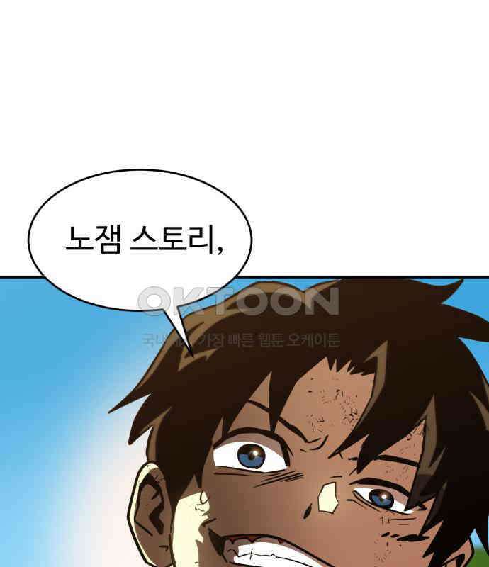 2차전직 스킵용사 41화 1