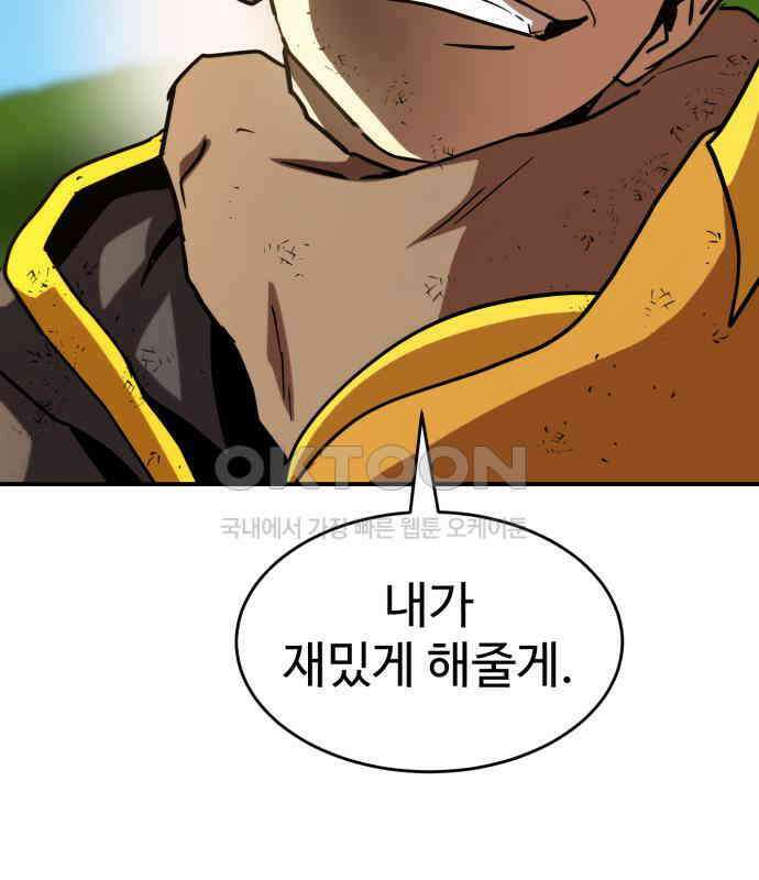 2차전직 스킵용사 41화 2