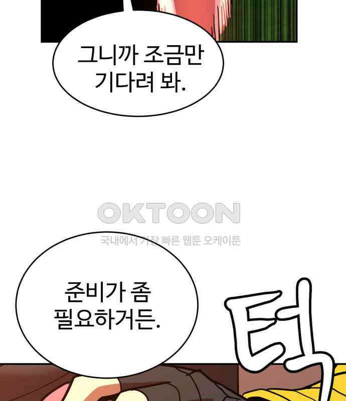 2차전직 스킵용사 41화 5