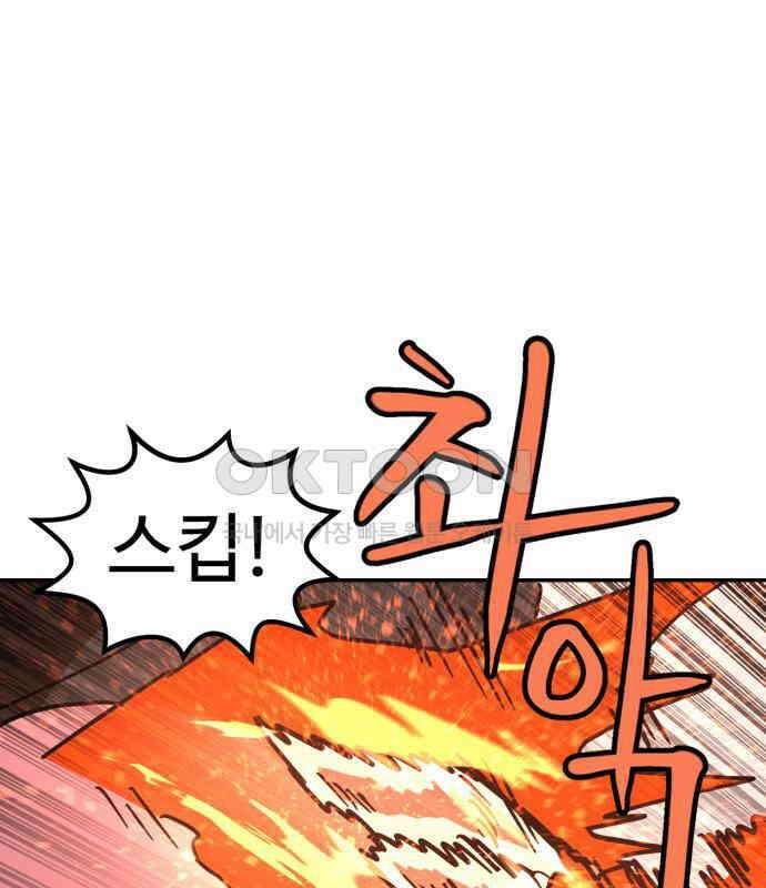 2차전직 스킵용사 41화 8