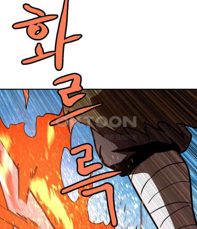 2차전직 스킵용사 41화 10