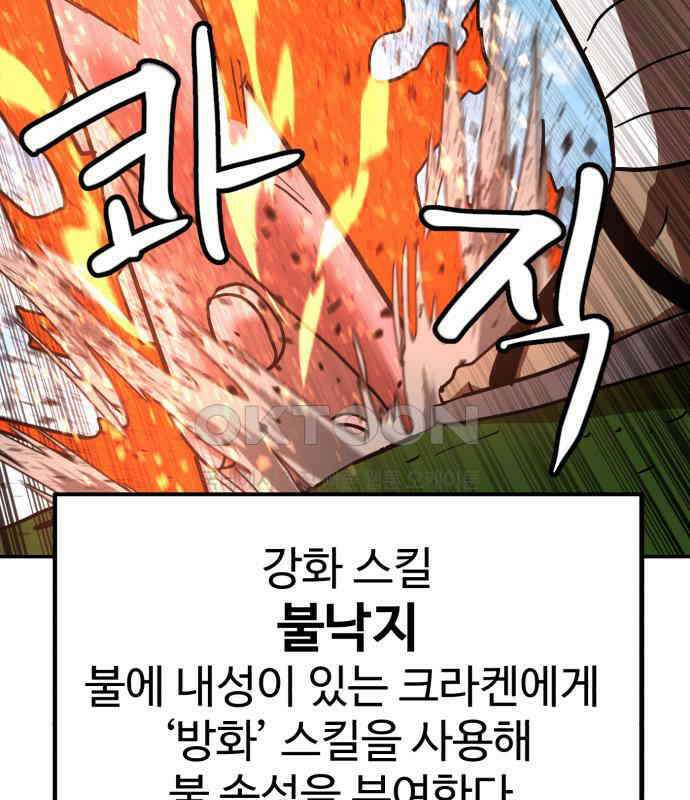 2차전직 스킵용사 41화 11