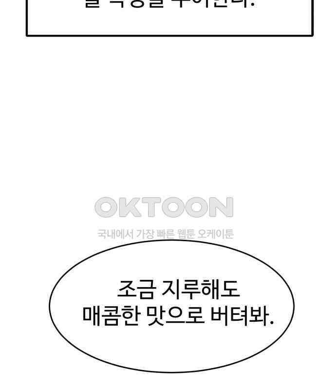 2차전직 스킵용사 41화 12