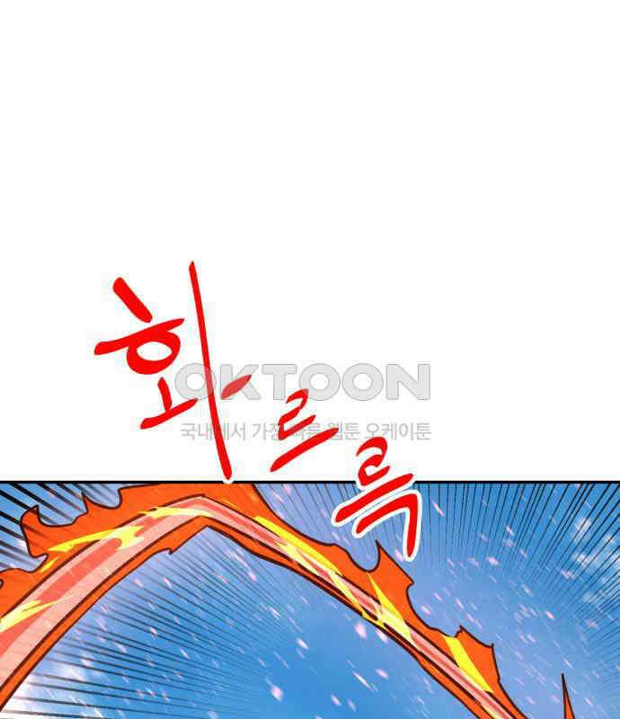 2차전직 스킵용사 41화 16
