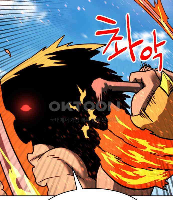 2차전직 스킵용사 41화 17