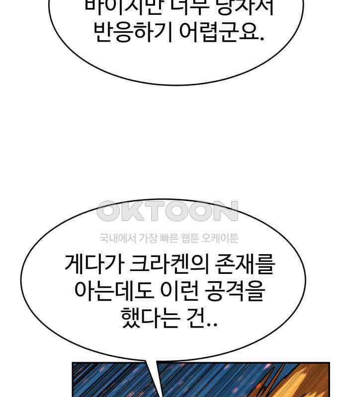 2차전직 스킵용사 41화 20