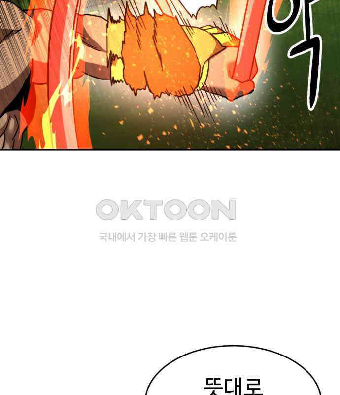2차전직 스킵용사 41화 24