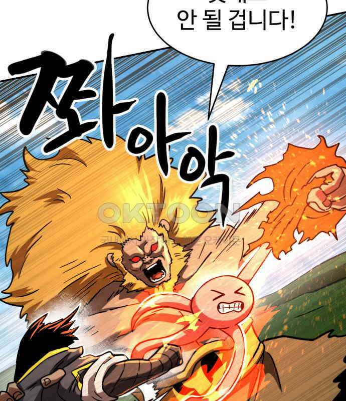 2차전직 스킵용사 41화 25