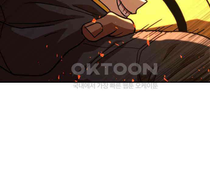 2차전직 스킵용사 41화 28