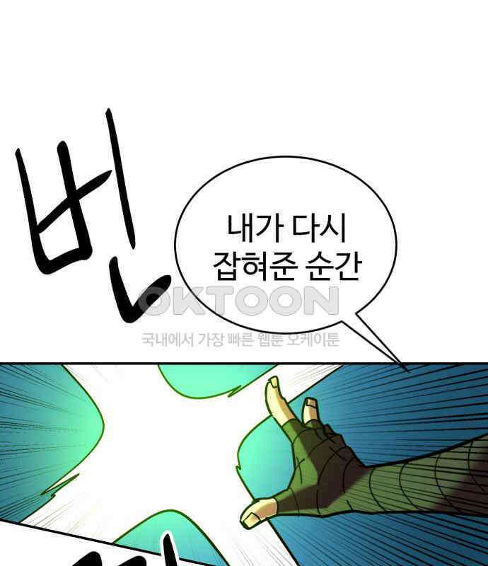 2차전직 스킵용사 41화 30