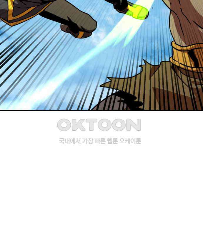 2차전직 스킵용사 41화 33