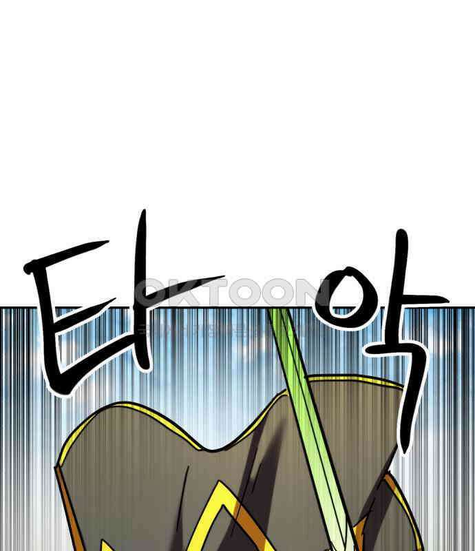 2차전직 스킵용사 41화 34
