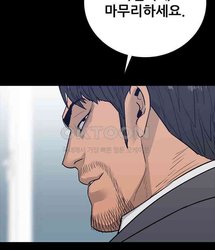 VS 40화 19