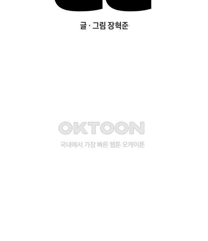 개구리 인간 35화 2